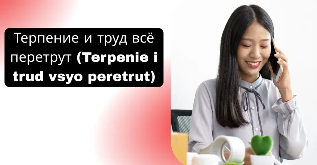 Russian Short Quotes